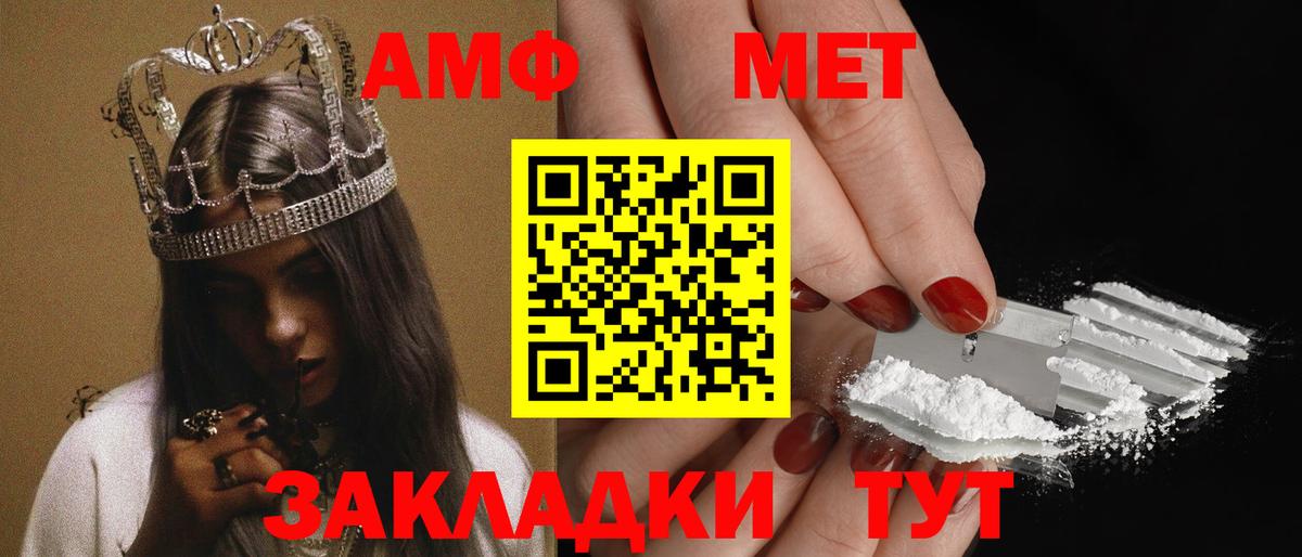 АМФЕТАМИН Premium Копейск