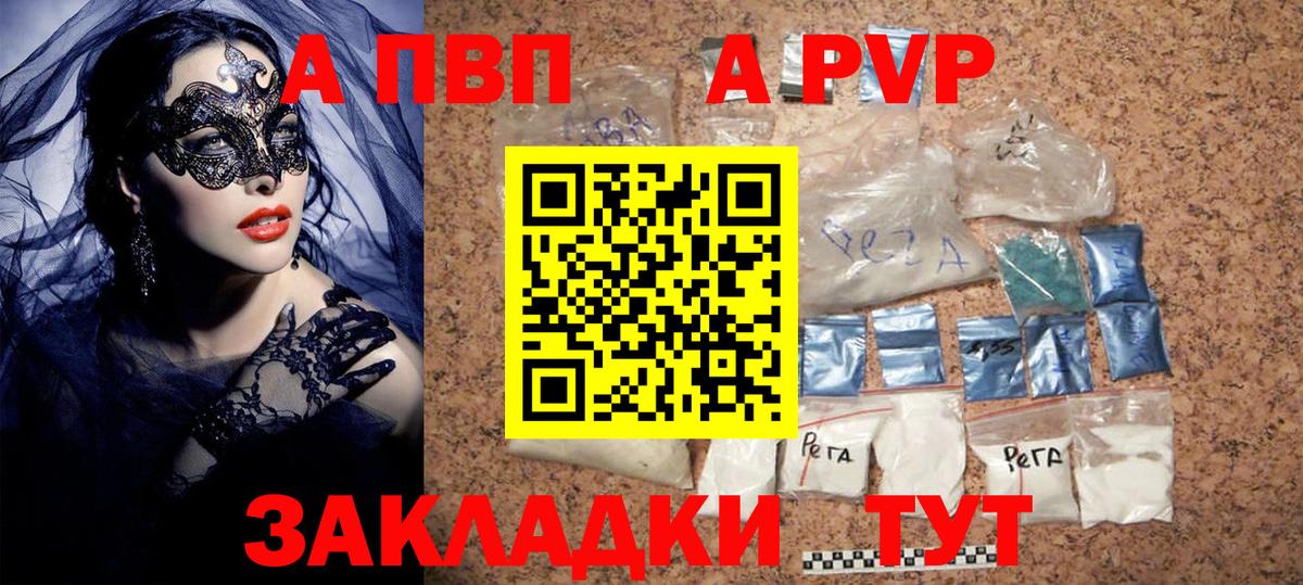 Alfa_PVP  Alpha-PVP VHQ  Копейск  Вход с VPN  Alfa_PVP крисы CK 