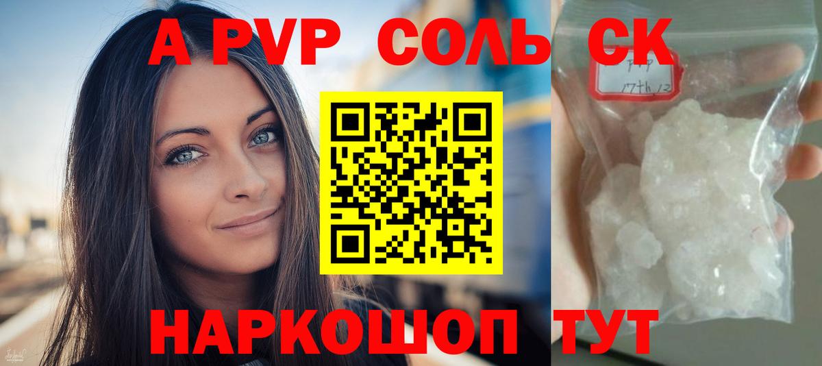 A-PVP СК КРИС Копейск