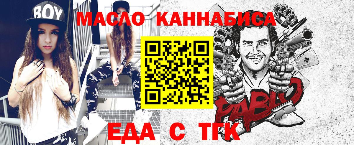 Печенье с ТГК марихуана  Вход с VPN  Копейск 