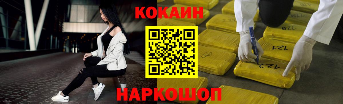 Cocaine 98% Копейск