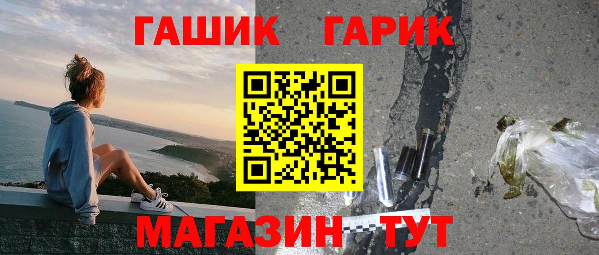 ГАШ гарик  ГАШ  Копейск  ГАШИШ Premium  Вход с VPN 