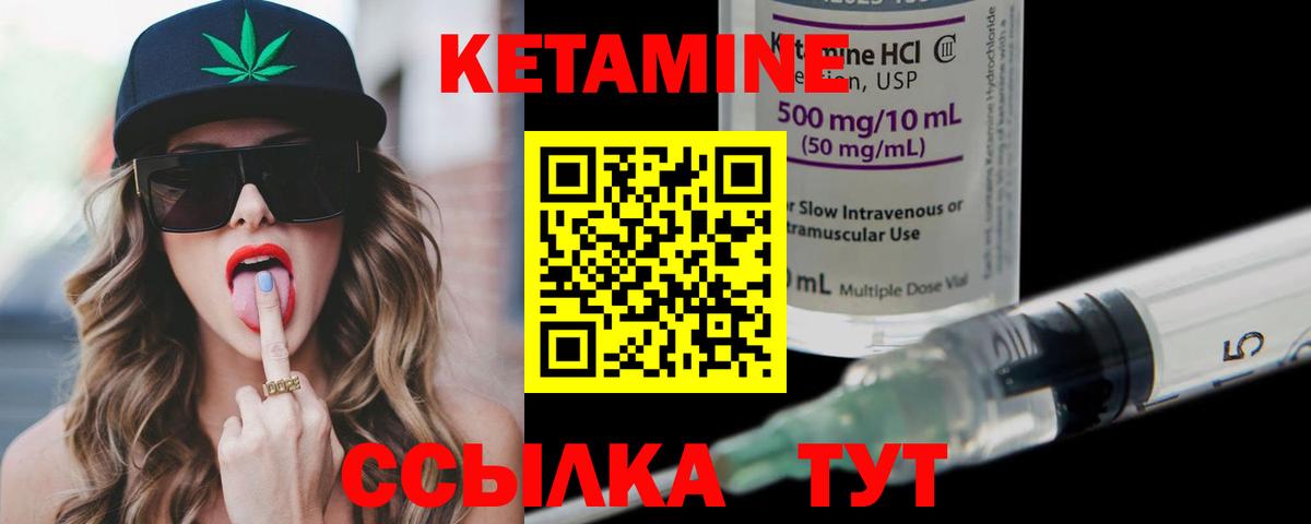 КЕТАМИН ketamine Копейск