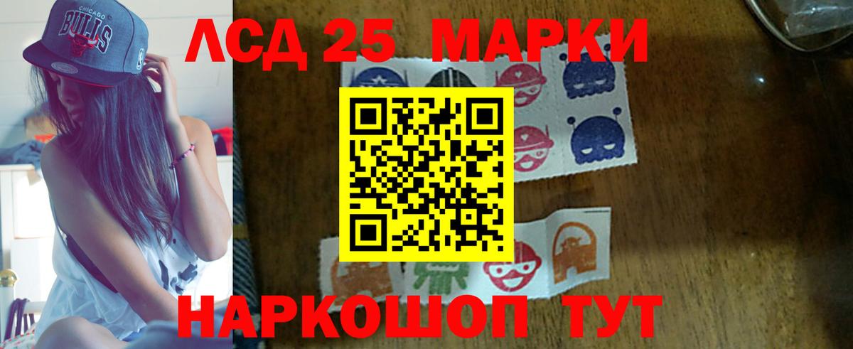 LSD-25 экстази ecstasy Копейск