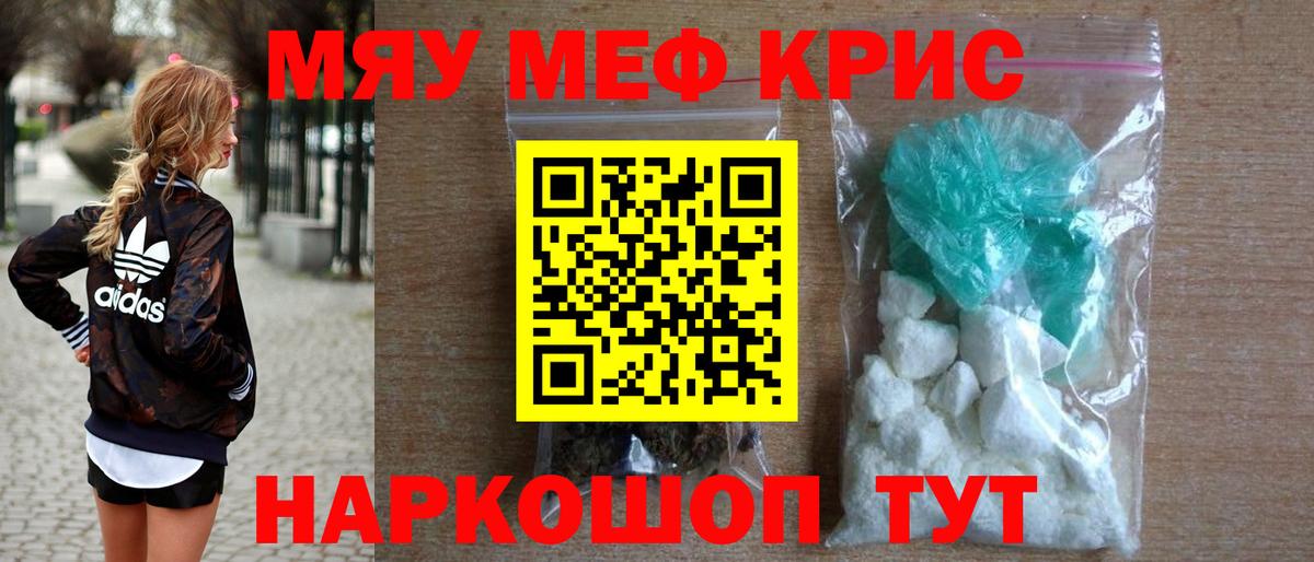 Меф  Мефедрон  Копейск  Вход с VPN  Мефедрон VHQ  Меф 4 MMC 