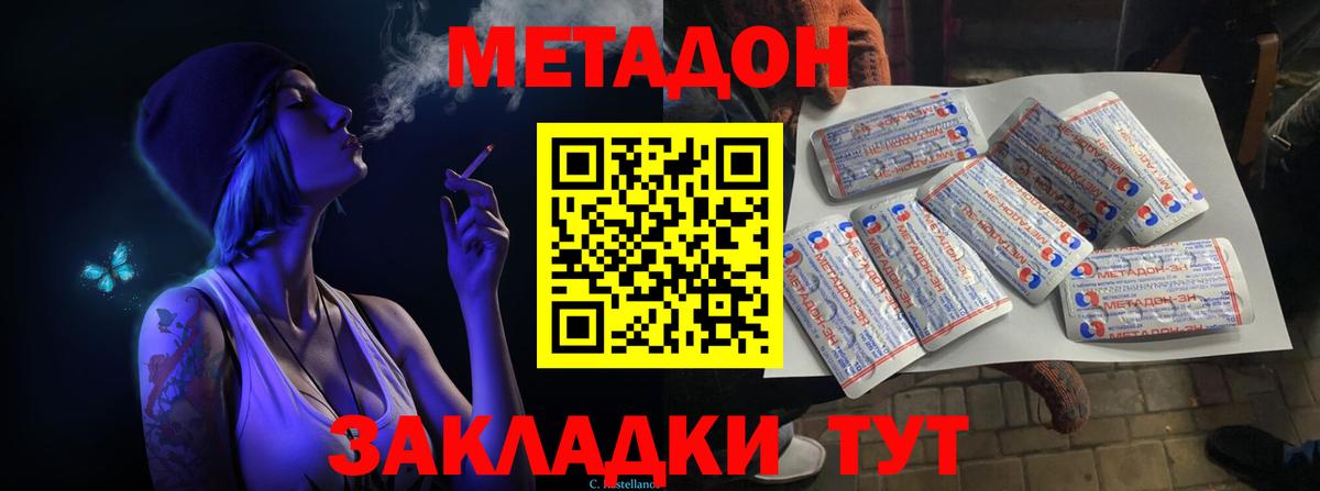 Копейск  МЕТАДОН VHQ  omg как войти  МЕТАДОН methadone  Вход с VPN 