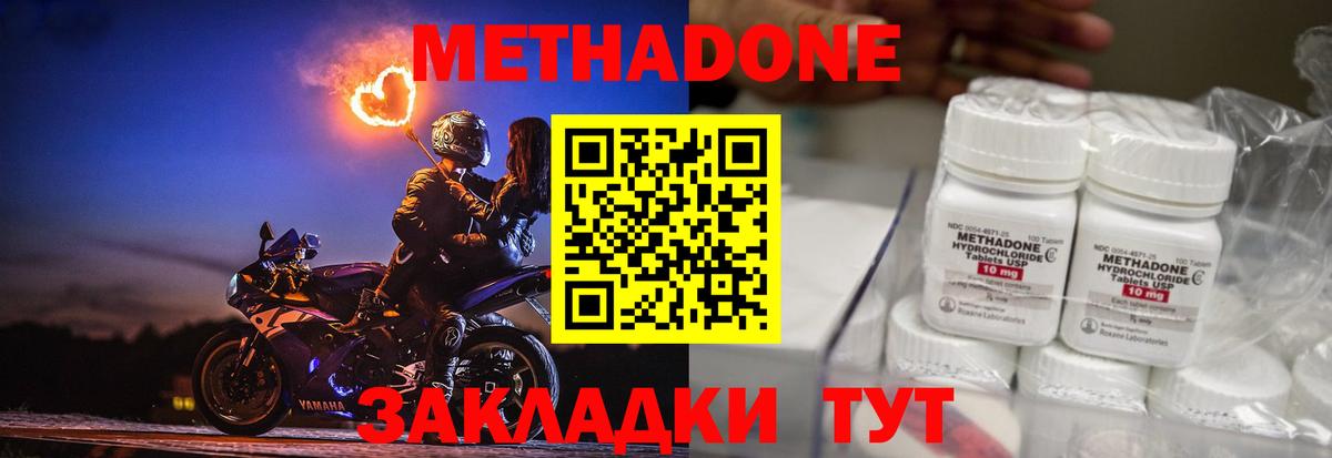 МЕТАДОН белоснежный Копейск