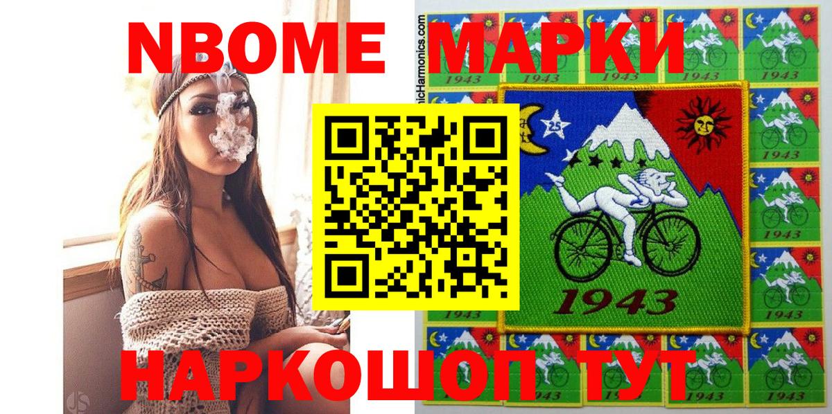 Марки NBOMe 1,5мг  Марки NBOMe 1,5мг  Вход с VPN  Копейск 