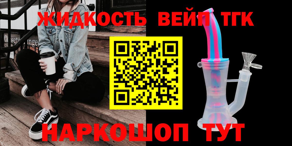 Копейск  ТГК вейп  Вход с VPN 